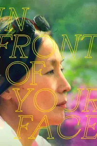 Poster to the movie "In Front of Your Face" #540592