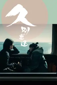Last Song for You
