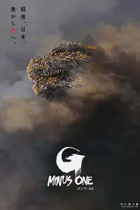 Poster to the movie "Godzilla Minus One" #882881