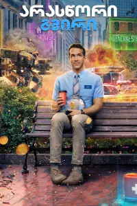 Poster to the movie "Free Guy" #589723