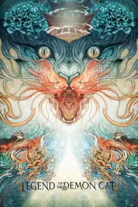 Poster to the movie "Legend of the Demon Cat" #1049219