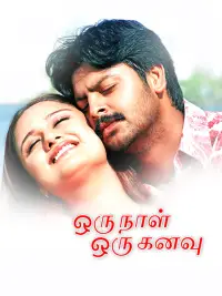 Poster to the movie "Kannadi Pookkal" #892094