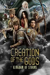 Poster to the movie "Creation of the Gods I: Kingdom of Storms" #935343