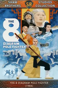 Poster to the movie "The 8 Diagram Pole Fighter" #1092035