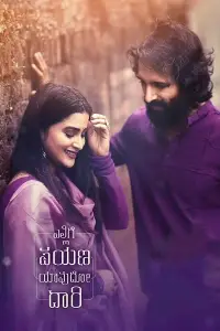 Poster to the movie "Ellige Payana Yavudo Daari" #1029678