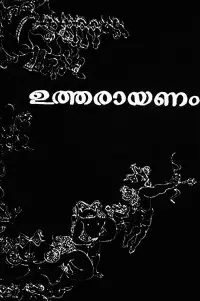 Poster to the movie "Throne of Capricorn" #1050685