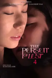 Poster to the movie "The Pursuit of Lust 4" #1169061