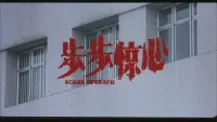 Backdrop to the movie "Scare of Death" #892421