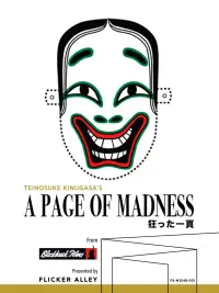Poster to the movie "A Page of Madness" #1036452