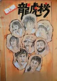 Poster to the movie "A Book of Heroes" #1174765