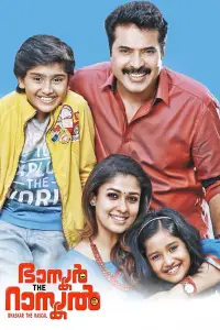 Poster to the movie "Bhaskar The Rascal" #1186879