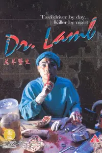Poster to the movie "Dr. Lamb" #1024176
