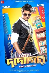 Poster to the movie "Total Dadagiri" #893269