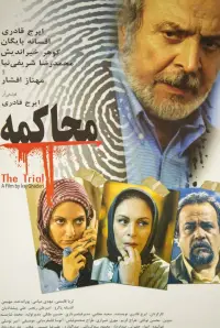 Poster to the movie "The Trial" #1101912