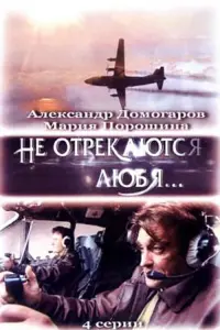Poster to the movie "They Don