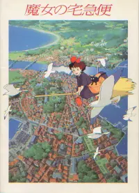 Poster to the movie "Kiki