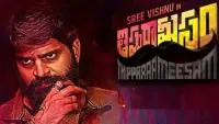 Backdrop to the movie "Thipparaa Meesam" #863201