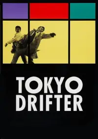 Poster to the movie "Tokyo Drifter" #983651