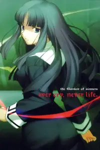 Poster to the movie "The Garden of Sinners: Remaining Sense of Pain" #989641