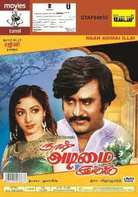 Poster to the movie "Naan Adimai Illai" #862026