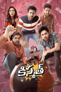 Poster to the movie "Kismat" #1030009