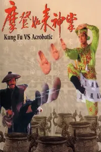 Poster to the movie "Kung Fu Vs. Acrobatic" #797438