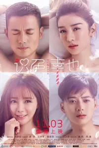Poster to the movie "One Night, or Whole Life" #844195
