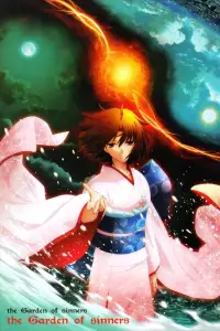 Poster to the movie "The Garden of Sinners: Epilogue" #1032017