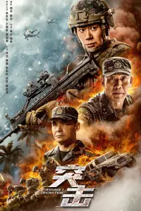 Poster to the movie "Assault Operation" #845425