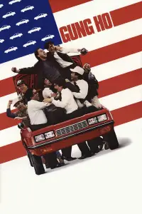 Poster to the movie "Gung Ho" #642304