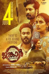 Poster to the movie "Jankar" #797138