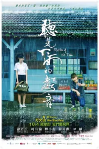 Poster to the movie "Rhythm of the Rain" #842281