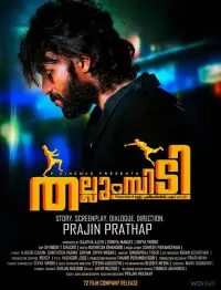 Poster to the movie "Thallumpidi" #736818