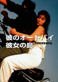 Poster to the movie "His Motorbike, Her Island" #862254