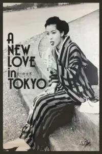 Poster to the movie "A New Love in Tokyo" #1089574