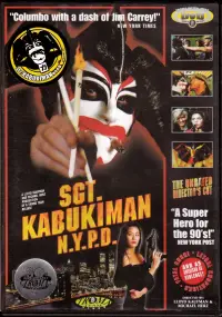 Poster to the movie "Sgt. Kabukiman N.Y.P.D." #1092380
