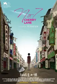 Poster to the movie "No. 7 Cherry Lane" #1240139
