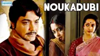 Backdrop to the movie "Noukadubi" #864488