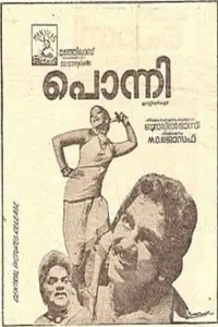 Poster to the movie "Ponni" #862426