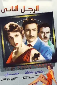 Poster to the movie "The Second Man" #856512