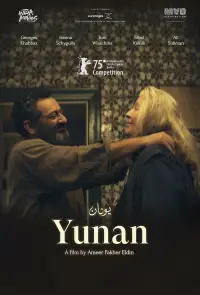 Poster to the movie "Yunan" #1012937