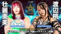 Backdrop to the movie "Stardom 5STAR Grand Prix 2025 - Day 12" #885405