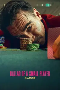 Poster to the movie "Ballad of a Small Player" #1002803