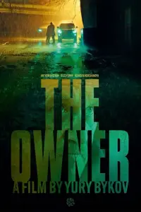 Poster to the movie "The Owner" #897093