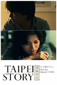 Poster to the movie "Taipei Story" #1140100