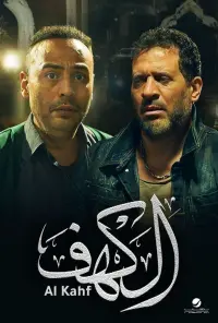 Poster to the movie "The Cave" #848442