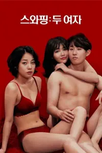 Poster to the movie "Swapping: Two Women" #682939
