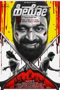 Poster to the movie "Hero" #873849