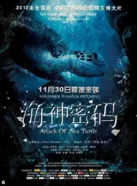 Poster to the movie "Poseidon Code" #844026