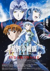 Poster to the movie "Banner of the Stars III" #771300